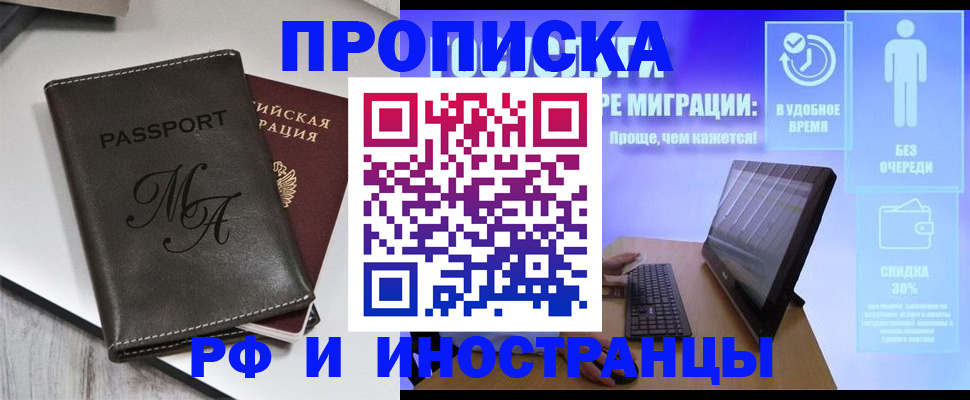 найти адрес прописки в Кусе